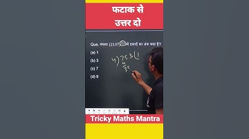 Unit Digit Concept #numbersystem #trickymaths #mathstricks #questions #shorts #viral #trending #math