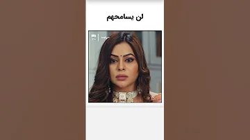 عندما لا يعود الحب كما كان يبقى الألم حبي الوحيد Arabicdramas مسلسل هندي DA3N 