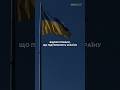 Дякуємо за підтримку 💙💛 #shortsvideo #standwithukraine
