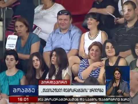 მიხეილ ავაქიანი \"თავისუფალი დემოკრატების\" ყრილობაზე