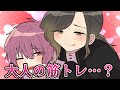 【アニメ】筋トレが生きがいの筋肉と一晩過ごしてみた結果ｗｗｗｗｗｗ【いれいす】