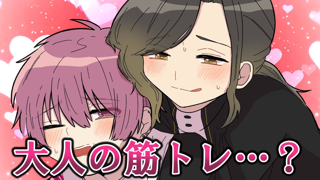 アニメ 筋トレが生きがいの歌い手お兄さんと一晩過ごしてみた結果ｗｗｗｗｗｗｗｗｗｗｗｗｗｗｗｗｗ ないこ 悠佑 いれいす Youtube