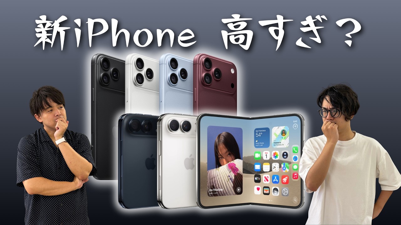 iPhone 大量セット YouTube