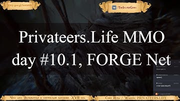 Privateers.Life MultiPlayer: day #10.1, FORGE Networking и код