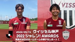 Jリーグ公式チャンネル Youtube