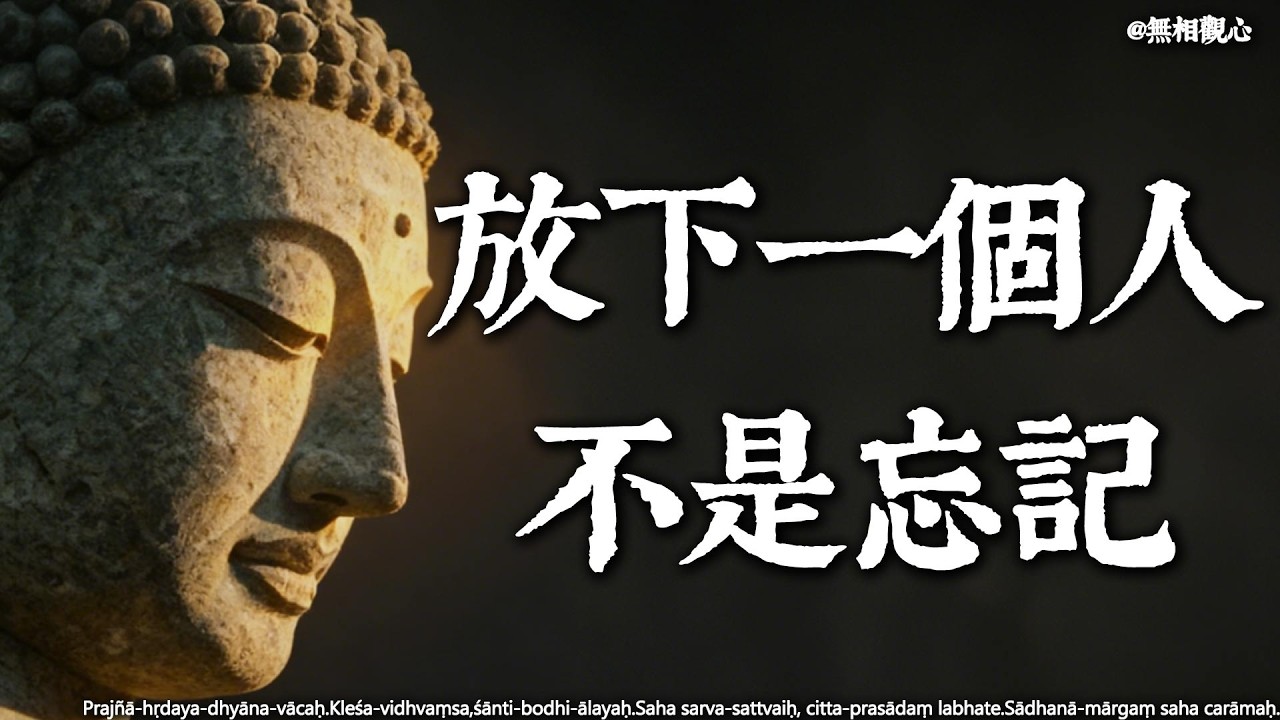 因為你從未抓住過他，你抓住的只是自己的“影子”#緣起性空#內心平靜 #修行 #佛法智慧