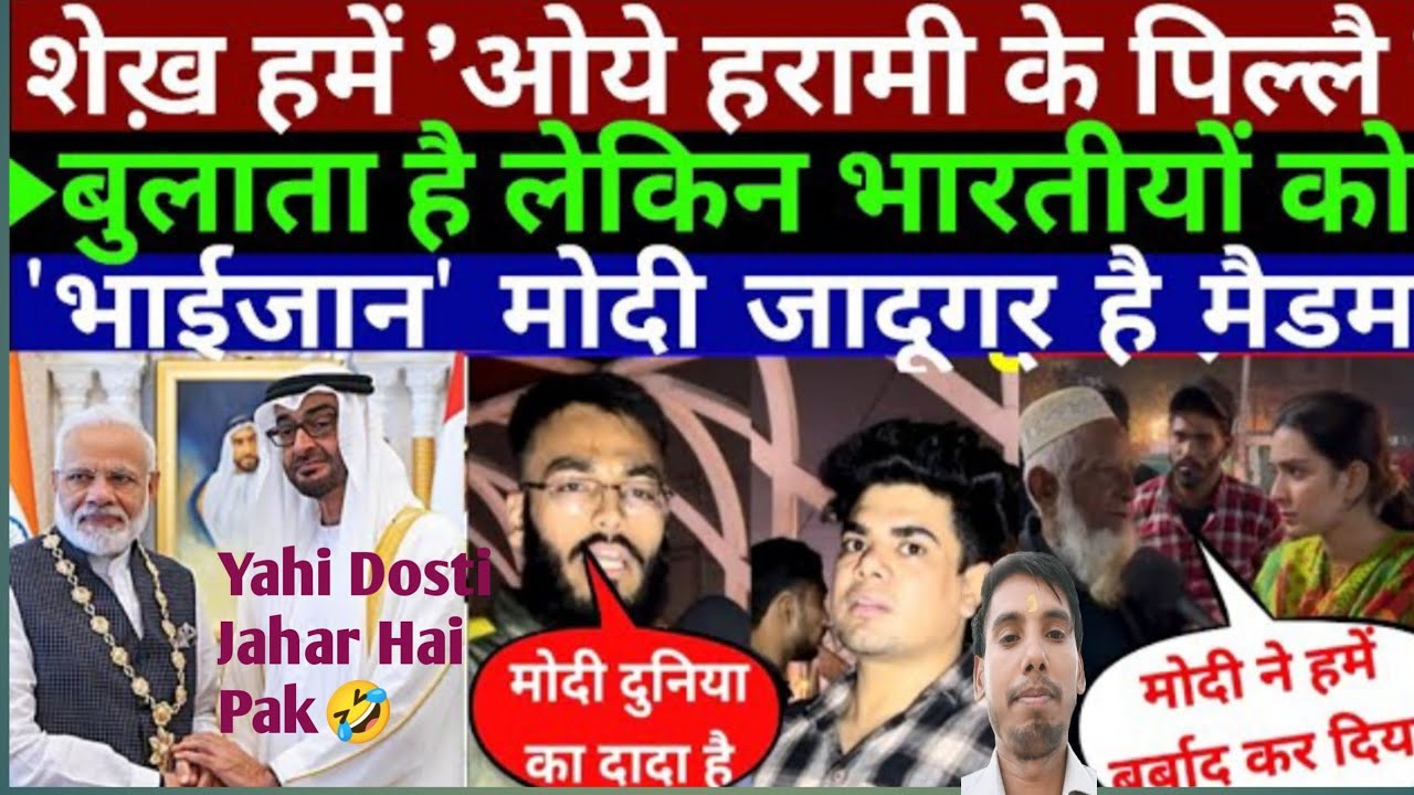 Dubai mein Pakistan Harami ka Pilla aur Indian log ko bolate Hain bhai