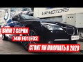 СОДЕРЖАНИЕ BMW 740 F01 F02 С МОТОРОМ N55 В 2020 СКОЛЬКО ВЛОЖЕНО...