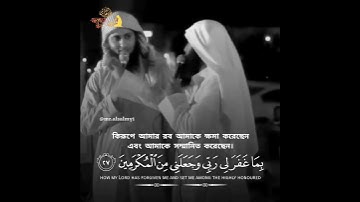 সূরাঃ ইয়াসীন | Ya-Sin | سورة يس | Ayah 26-27 | Sheikh Mansour As-Salimi