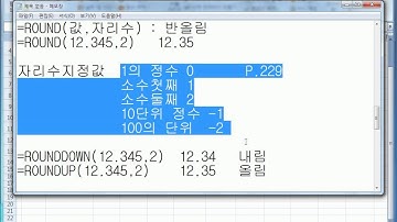 [ITQ엑셀 3강-4]제1작업 값 계산 및 함수식 ROUND, DAVERAGE함수