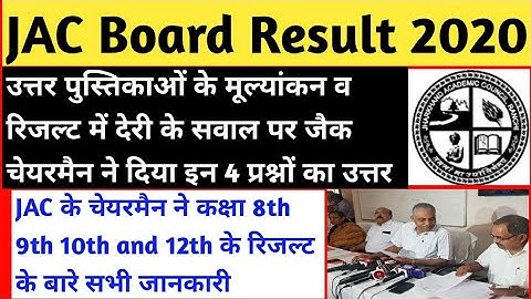 JAC BOARD RESULT 2020||Jac Board Class 8th,9th,10th and 12th Result 2020||jac board 10th result||