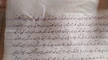 Tashrih Sabaq 14 Second Year Ayub Abbasi Writer Rasheed Ahmed Siddiqi