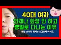 40대 여자 화장 안 하는 이유 쌩얼 자신감 노머니 노메이크업 No Money No Makeup 40대 여자 화장 안 하는 이유 쌩얼 자신감 노머니 노메이크업 No Money No Makeup