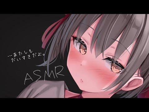 【男性向け】甘えんぼ彼女をいじめたら可愛すぎた…【リアルなシチュエーションボイス】ASMR