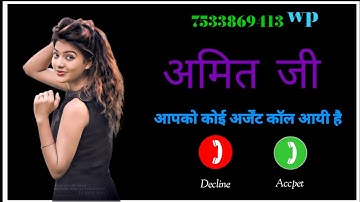 Amit name ringtone 2022 new ringtone new ringtone