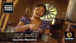 Ravum Kade 1 - Gayantha Wijayarathne