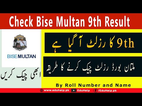 Bise Multan 9th Result 2021 Check By Roll Number and Name