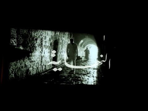 اصالة نصري ما بقاش انا بمشاركة باسم ياخور