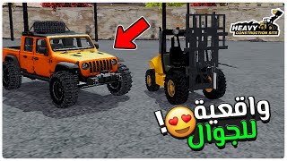 Heavy Machines & Construction | محاكي مشاريع انشائية على الجوال ( رهيييبة😍 ) screenshot 5