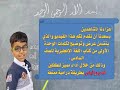 مراجعة الوحدة الأولى للصف السادس الابتدائي في مادة اللغة الإنجليزية