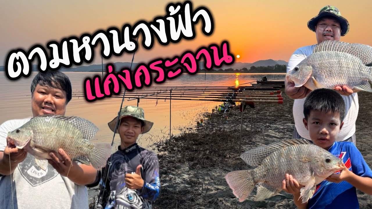 EP. ตามหานางฟ้า แก่งกระจาน สมใจหมายทริปนี้