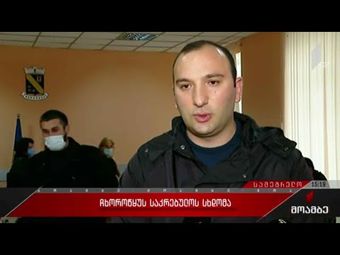 ჩხოროწყუს საკრებულოს სხდომა