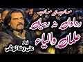 Ridawan na raheyan alma walya  zawar ali raza joshi  new noha bibi zainab sa mola ghazias