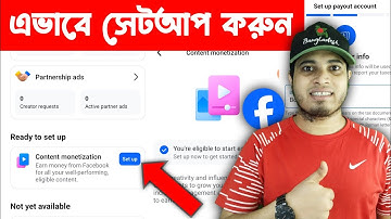 🎉 Content Monetization Setup করার নিয়ম | Content Monetization Setup 