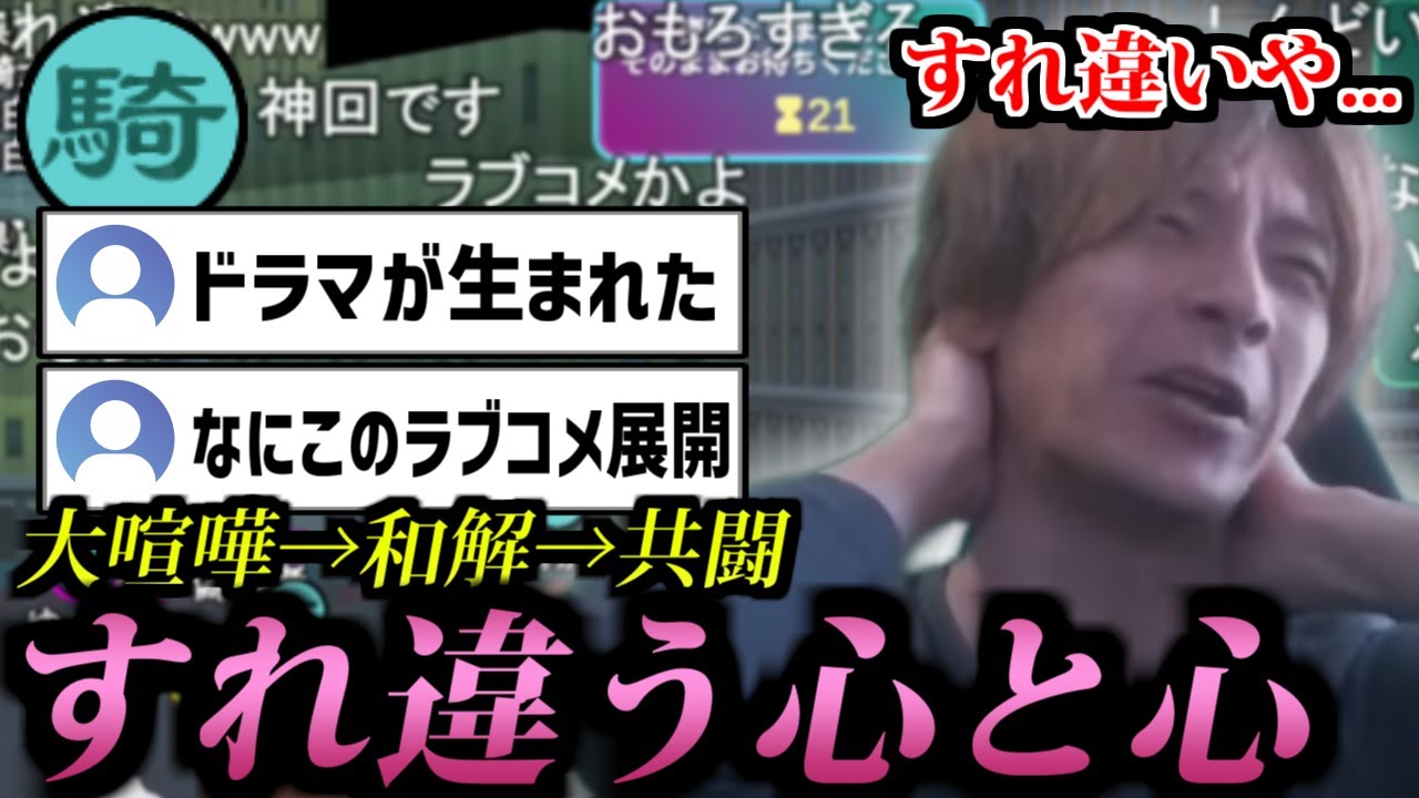 大喧嘩する二人が最後は手を取り合うドラマ展開に涙する人が続出した試合【2025/2/8】