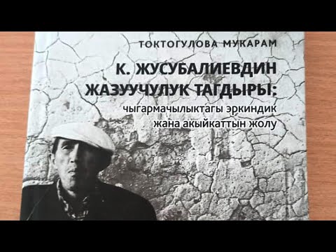 Video: Александр Солженицын: чыгармалар, кыскача сүрөттөмө