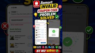Jiomart Invalid Coupon Code Problem Solved ✅ Jiomart New Coupon Code Today
