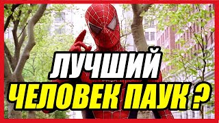 Обзор на фильмы Человек Паук (2002, 2004, 2007) // Обзор на фильм // Человек паук Обзор на фильмы Человек Паук (2002, 2004, 2007) // Обзор на фильм // Человек паук