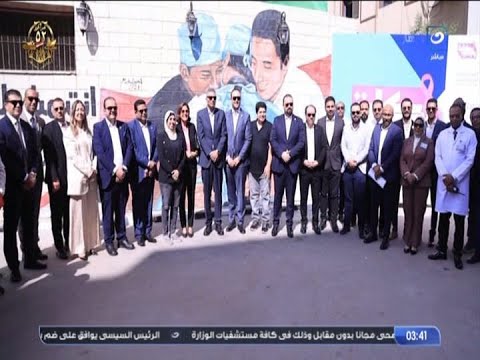 هيئة الرعاية الصحية ونوفارتس تطلقان جدارية الأمل في اسوان للتوعية بالسرطان حملة حكاية وردي