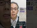 本も書いてます。「自動車メンテとチューニングの実用知識（日刊工業新聞社）」のサワリだけm(_ _)m　#shorts