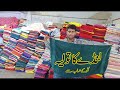 Shershah Lunda Ka Toliya Per KG | Imported Used Towel Per KG | Ibrar Ahmed Official