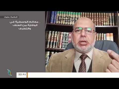 حقيقة تقديم الطوفي للمصلحة على النص د وصفي عاشور أبو زيد