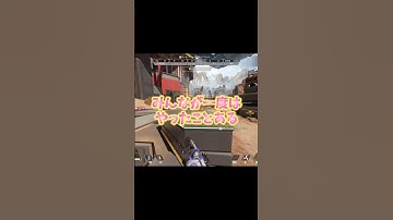 【APEXあるある】みんな一度はやったことある！！#shorts #女子高生