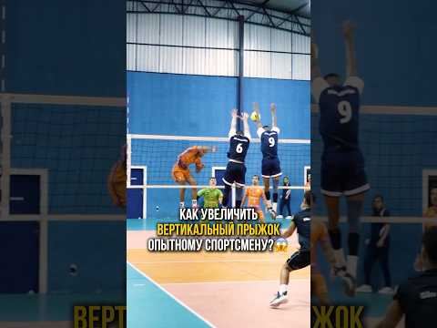 Как увеличить прыжок? Как прыгать выше? | 3 упражнения с тумбой #волейбол #баскетбол #прыжок