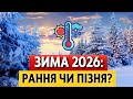 When Will The FIRST SNOW Fall And What Will Winter 2026 Be Like In Ukraine Forecasters Told What