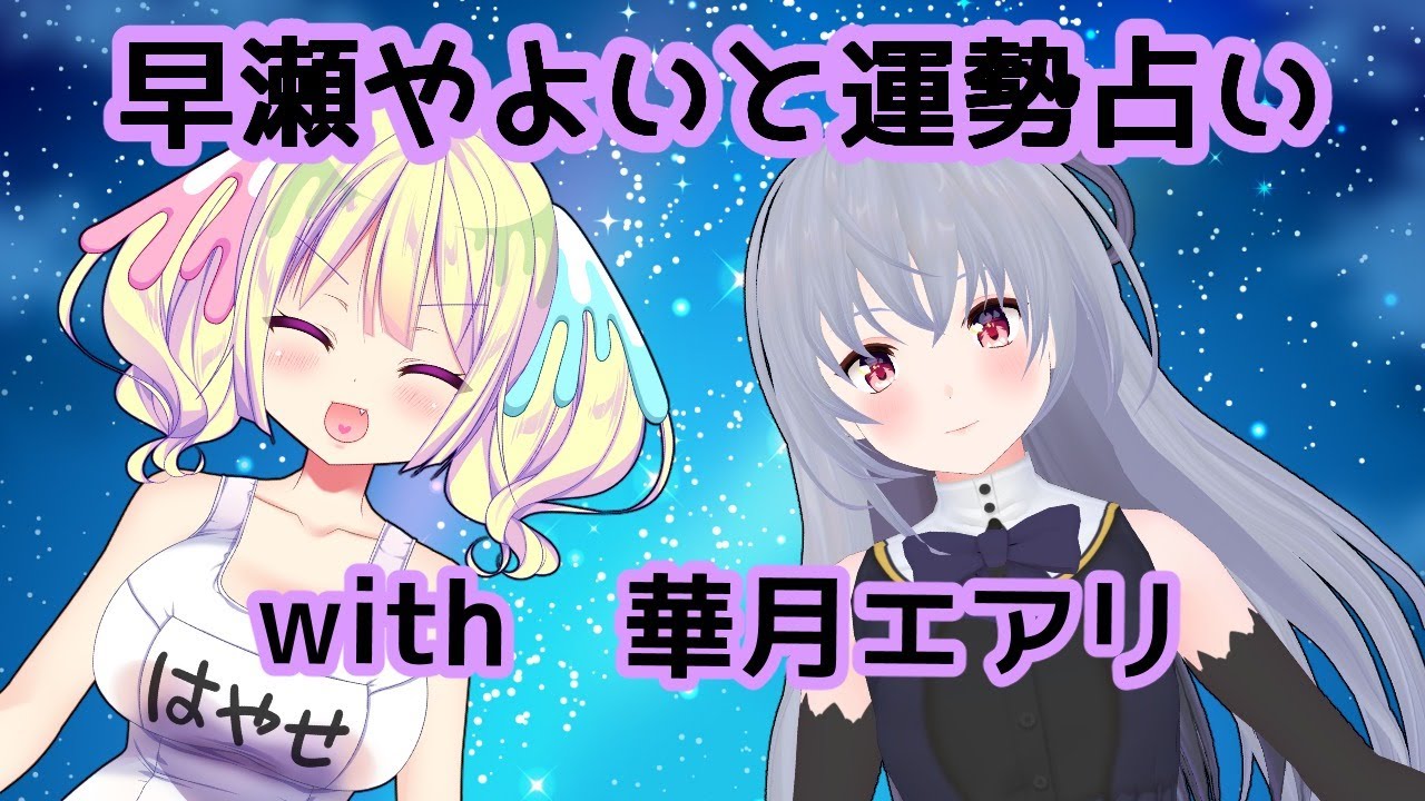 早瀬やよい 841ch Yayoi Hayase Youtube Channel Analytics And Report Desarrollado Por Noxinfluencer Mobile