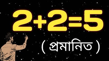 Math Tricks | How to prove 2+2=5 | Breaking the rules of mathematics