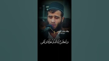 سورة طه الايه 71-72