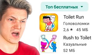 КАК *ЭТО* ОКАЗАЛОСЬ В ТОПЕ МОБИЛЬНЫХ ИГР?