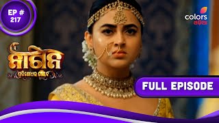 Naagin S6 | ନାଗିନ୍ S6 | Episode 217 | 11 June 2023