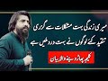 Bahot dard milen hai mje be  sheikh atif ahmed  motivational session by shaykh atif ahmed