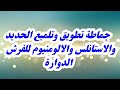 جماطة تطويق وتلميع جماطة لوتس BUFFING Polishing Sticks جماطة تطويق وتلميع جماطة لوتس BUFFING Polishing Sticks