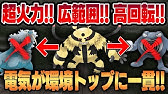 ハイプレクラシック エレキブル バクフーンの高火力コンビがめちゃくちゃ強い 一撃必殺のブラストバーンでハイプレ環境を荒らしまくる Youtube