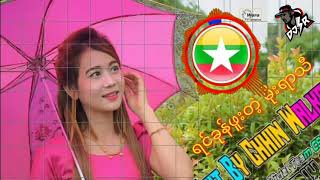 ရင္ခုန္ဖူးတဲ့ မိုးရာသီ - ေတးဆို ေဇယ်ာႏိုင္ Myanmar Music Remix Dawei Thu Dj SR အားေပးၾကပါဦး ရွင္