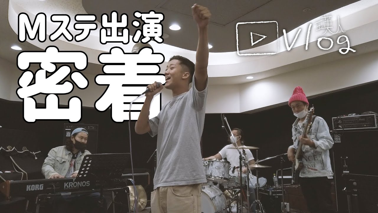瑛人 ミュージックステーション出ました 新曲ライナウ初披露 Youtube 瑛人 ミュージックステーション出ました 新曲ライナウ初披露 Youtube
