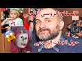 الروسي الذي إستخرج جثث الفتيات و حولهن إلى دمى نباش القبور المتسلل القصة الحقيقية